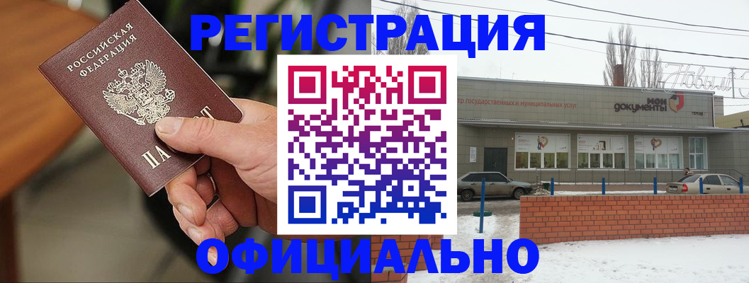 временная регистрация законно в Боровске