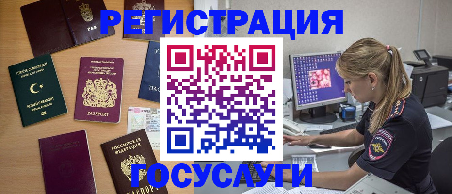 прописка для школы в Боровске