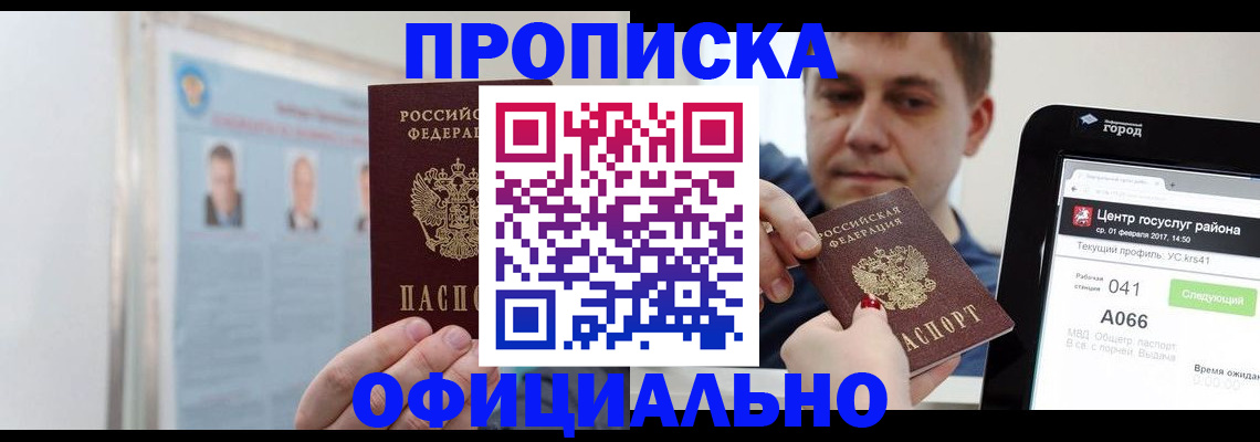 миграционный учет в Боровске
