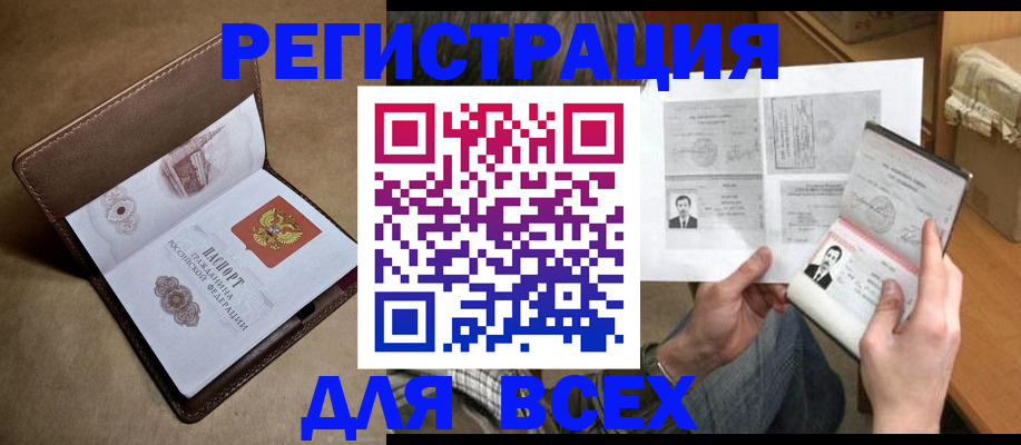 временная регистрация поиск в Боровске
