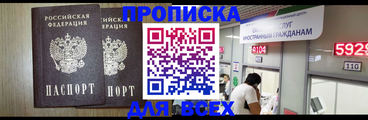 временная регистрация в квартире в Боровске