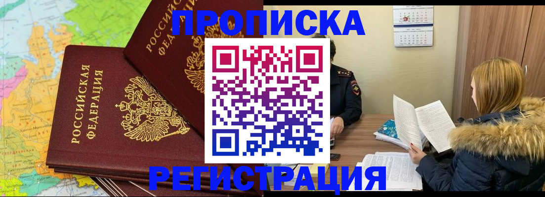 временная регистрация поиск в Боровске