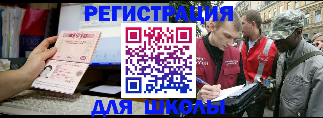 временная регистрация купить в Боровске
