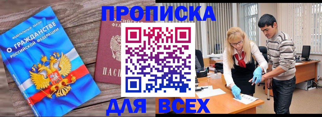 прописка паспорт в Боровске