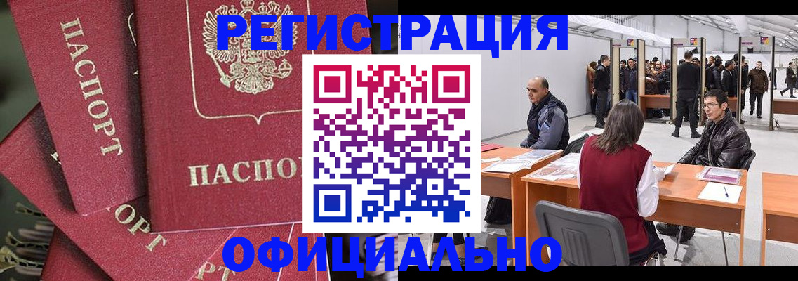 прописка для кредита в Боровске