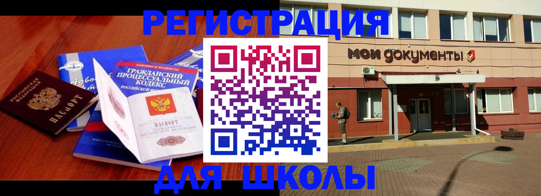 прописка в квартире в Боровске