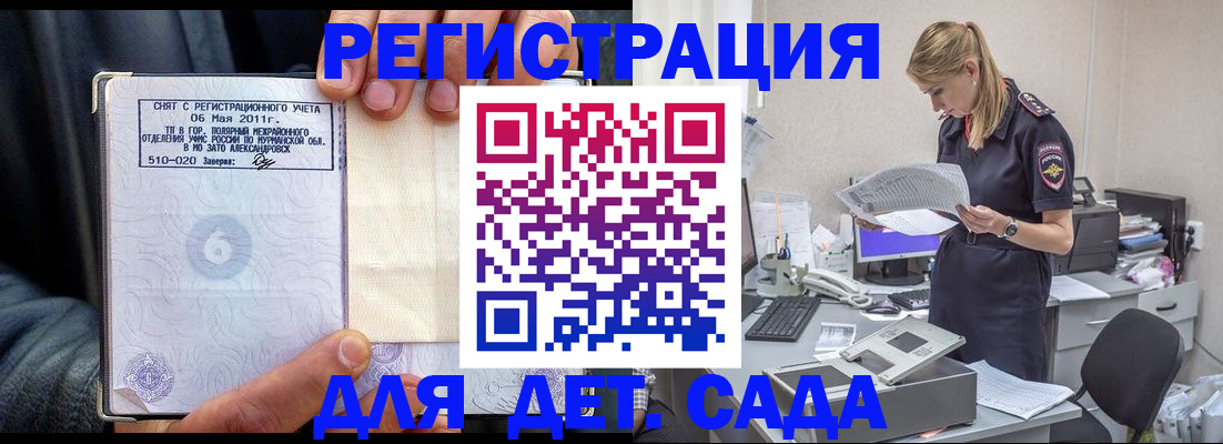 временная регистрация поиск в Боровске
